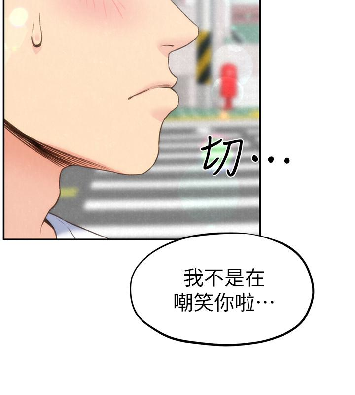 第24話-不要叫我阿姨，叫我雅真 - 第28.jpg页