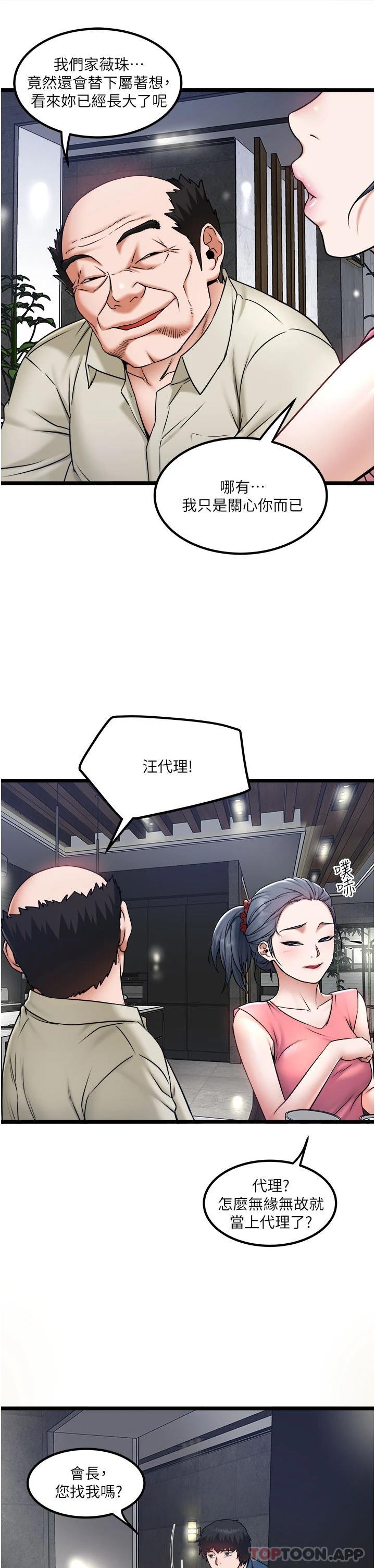 第23话-共处一室的两人 - 第3.jpg页
