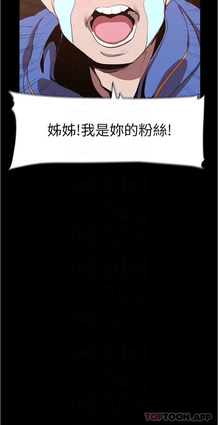 第192话-变成女大学生的罗素莉 - 第28.jpg页