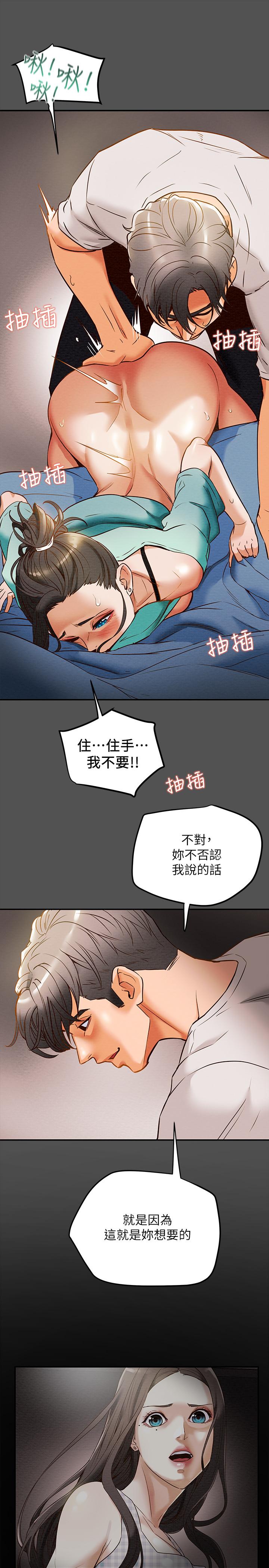 第7话-让你体验真正的快乐 - 第25.jpg页