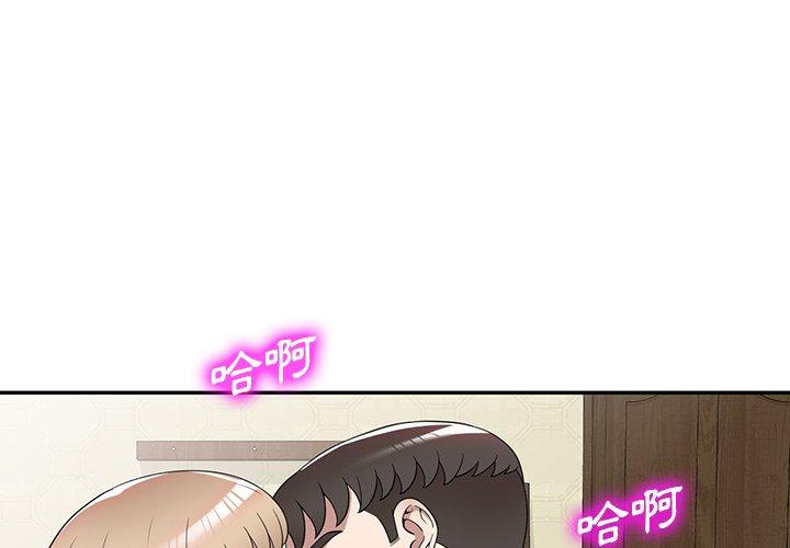 掠奪的滋味 第47话 第1页