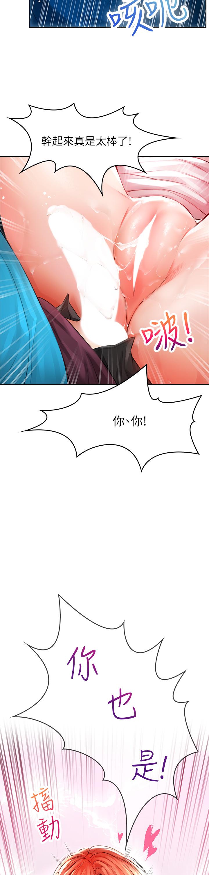 第4話-爆射性感工讀生姐姐 - 第46.jpg页