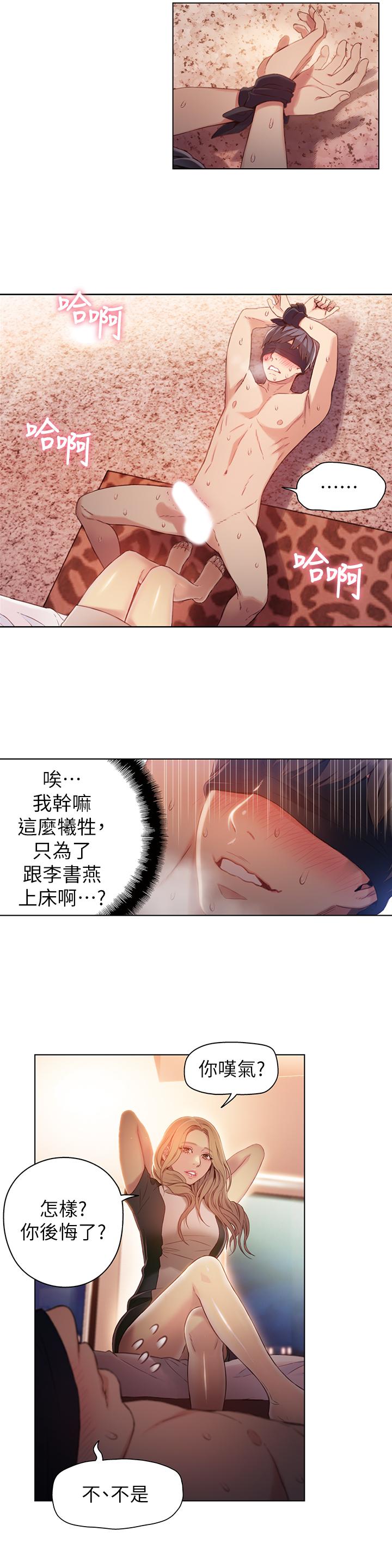 第44話-她的特殊癖好 - 第2.jpg页