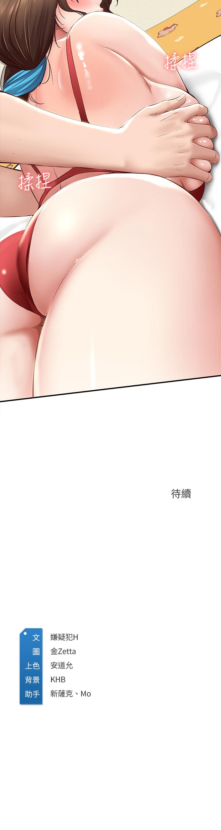 第72話-美靜的火辣泳衣 - 第47.jpg页