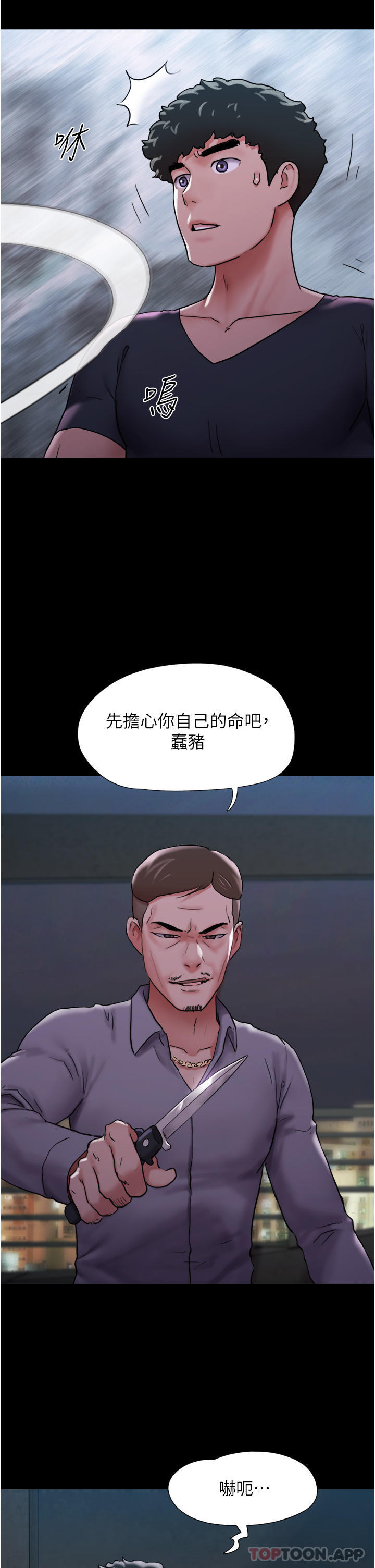 第10话-紧急时刻只想传宗接代？！ - 第23.jpg页