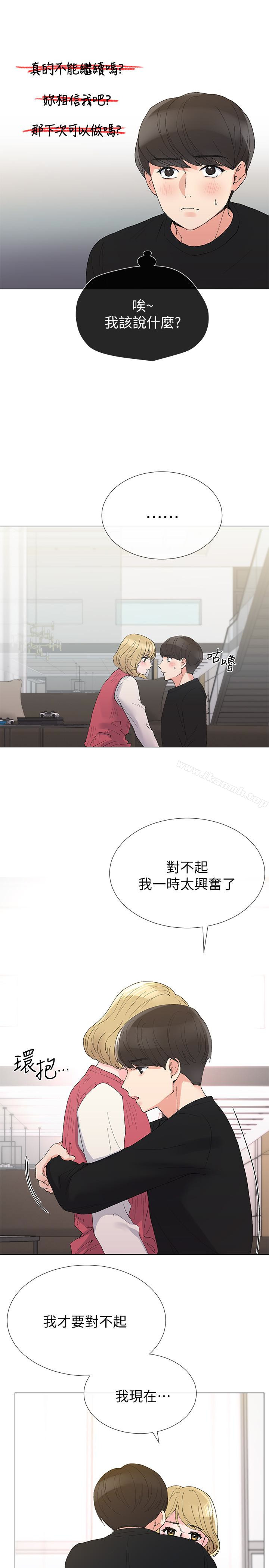 第33話-慌張但酥麻… - 第22.jpg页