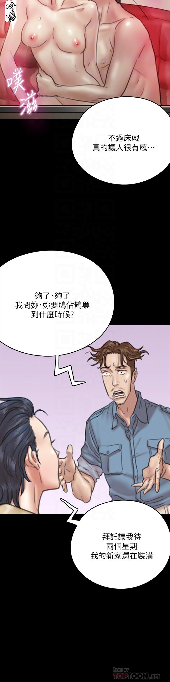第9話-讓男人滿足 - 第16.jpg页