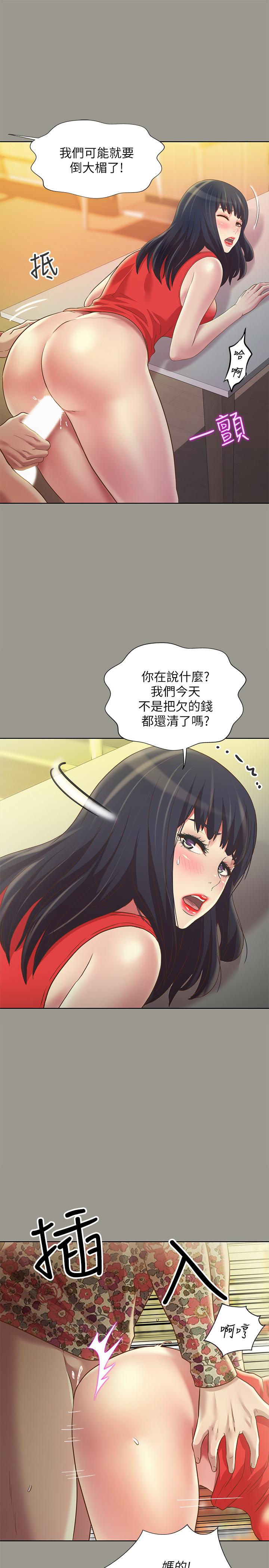 第73話-不知道自己拍了A片 - 第28.jpg页