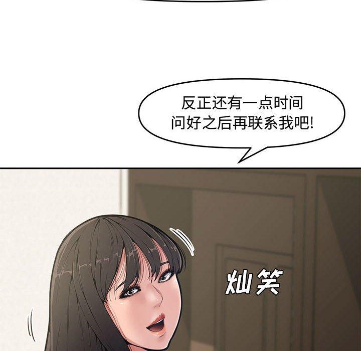 第 9 话 - 第12.jpg页