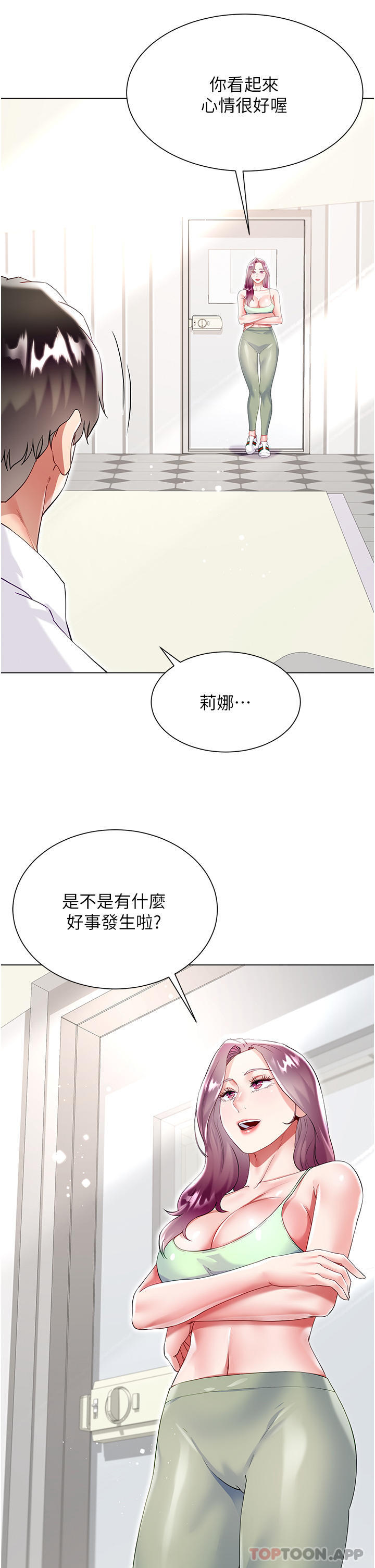 第45话-建文的初恋 - 第16.jpg页
