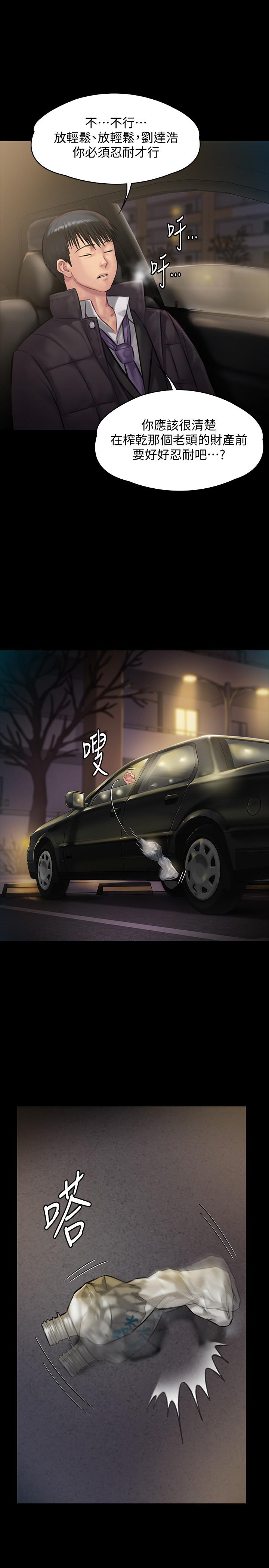 第138話-幫兒子清濕掉的衛生紙 - 第29.jpg页