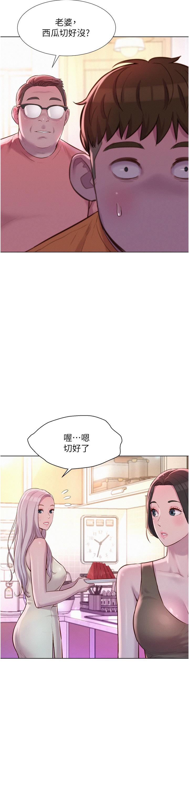 第38话-猝不及防的修罗场 - 第38.jpg页