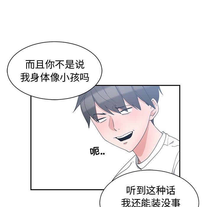 第 3 话 - 第55.jpg页