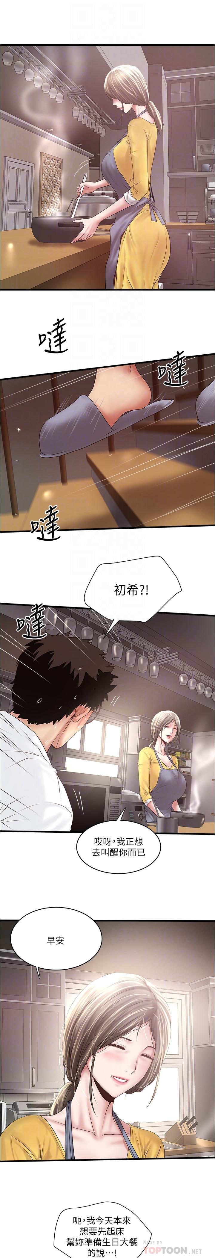 第95话-令人震惊的最后请求 - 第10.jpg页