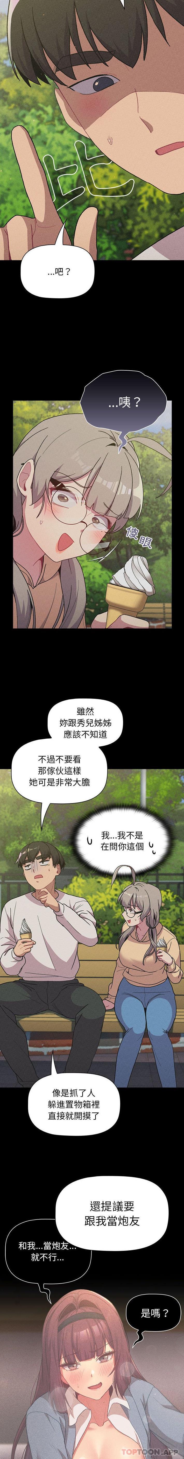 第61话 - 第4.jpg页