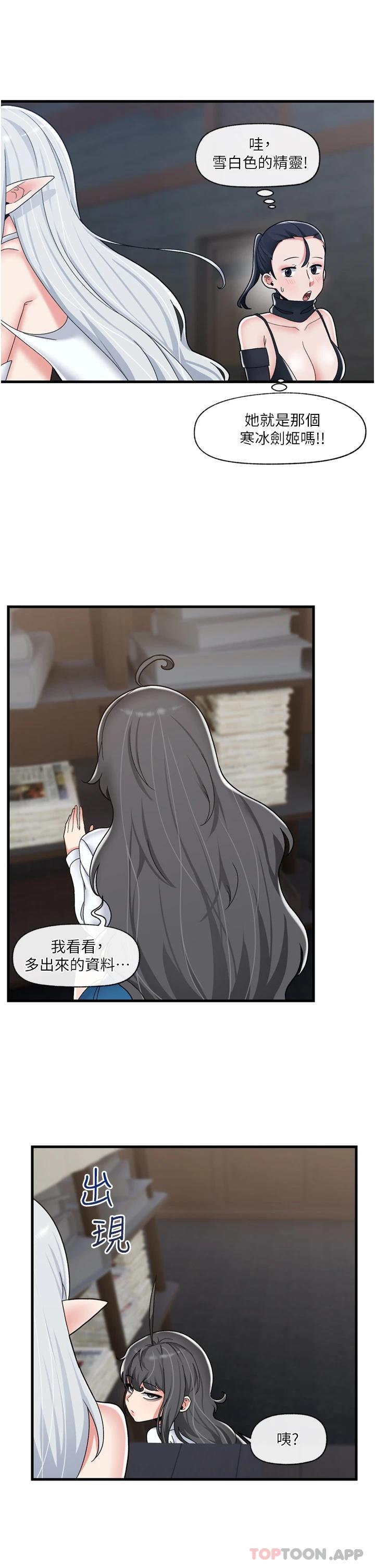 第49话-淫乱之神的庇佑 - 第21.jpg页
