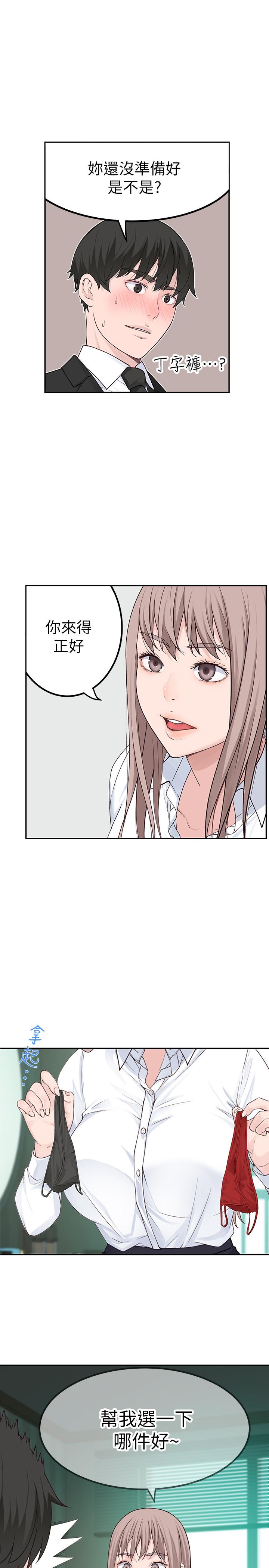 第3话-被宗翰激起慾望的纯欣 - 第23.jpg页