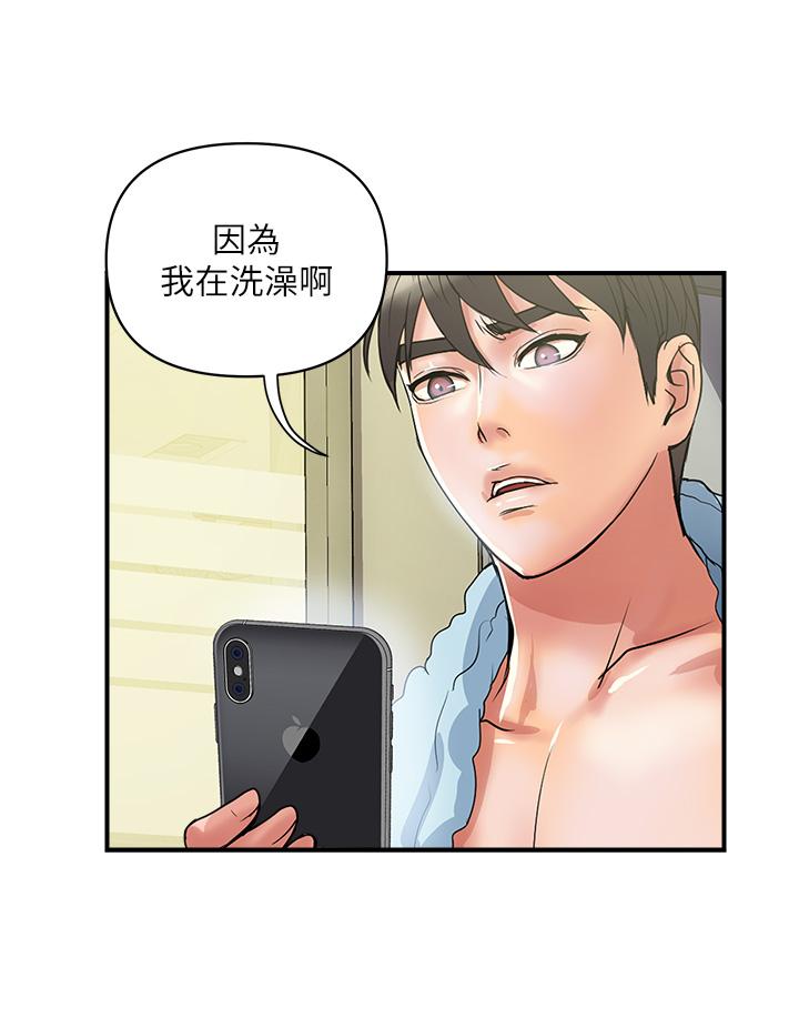 第44话-视讯里一览无余的小穴 - 第24.jpg页