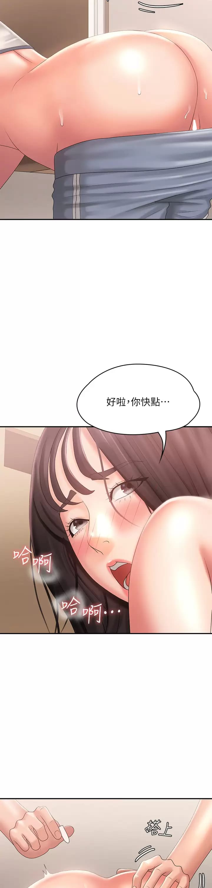 第28话-袒露嫩穴的雅莹 - 第31.jpg页