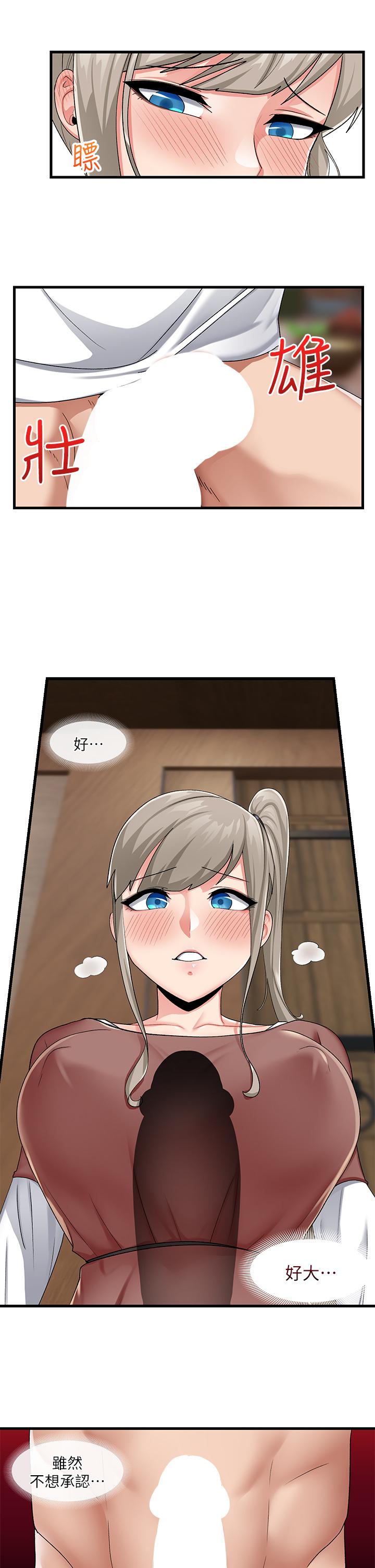 第21話-來跟我的老二道歉吧 - 第29.jpg页