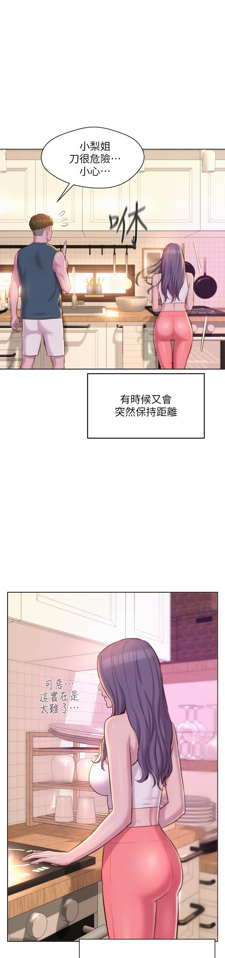 第31話-不可以在戶外打炮 - 第3.jpg页