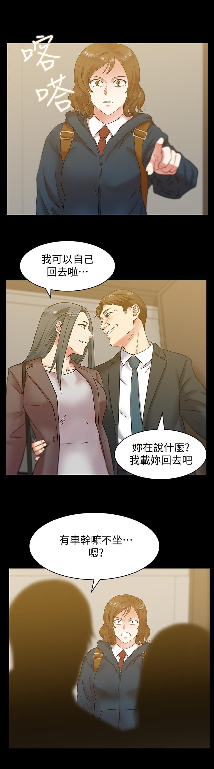 第68话-替你妈赎罪吧 - 第7.jpg页