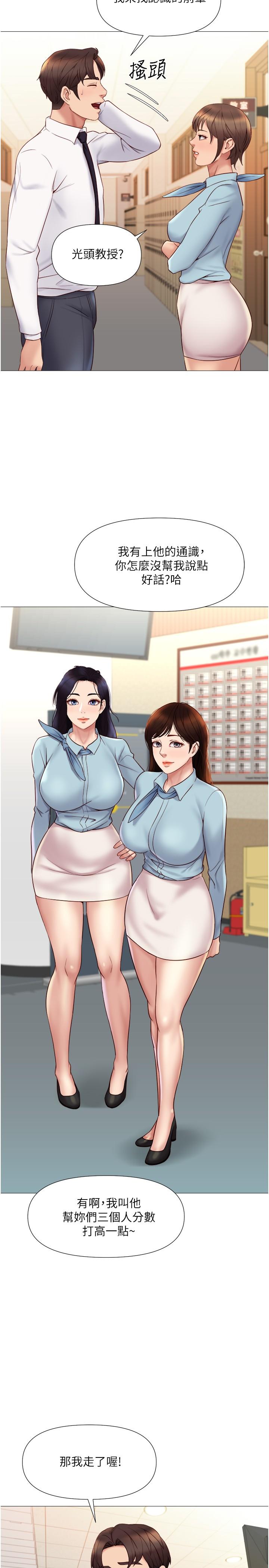第25話-給你貴賓級的極致享受 - 第25.jpg页