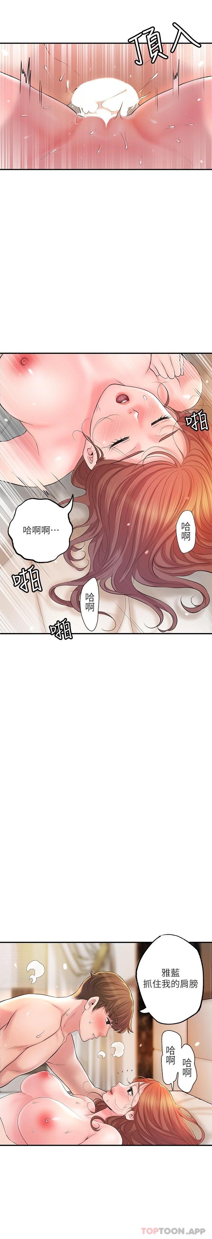 第70话-猛喷水的绝顶高潮 - 第7.jpg页