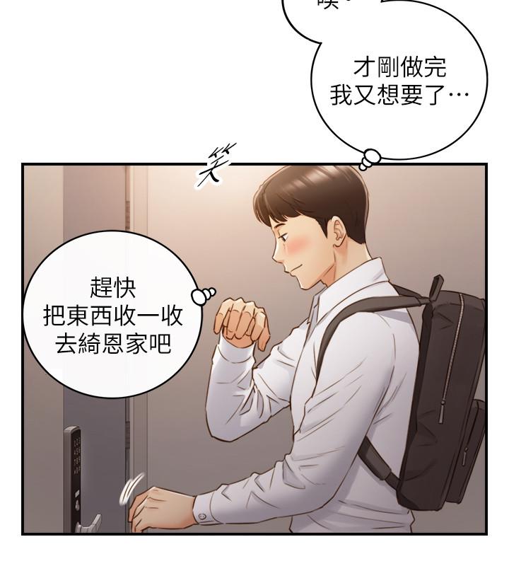 第61話-敏惠的最後一封信 - 第30.jpg页