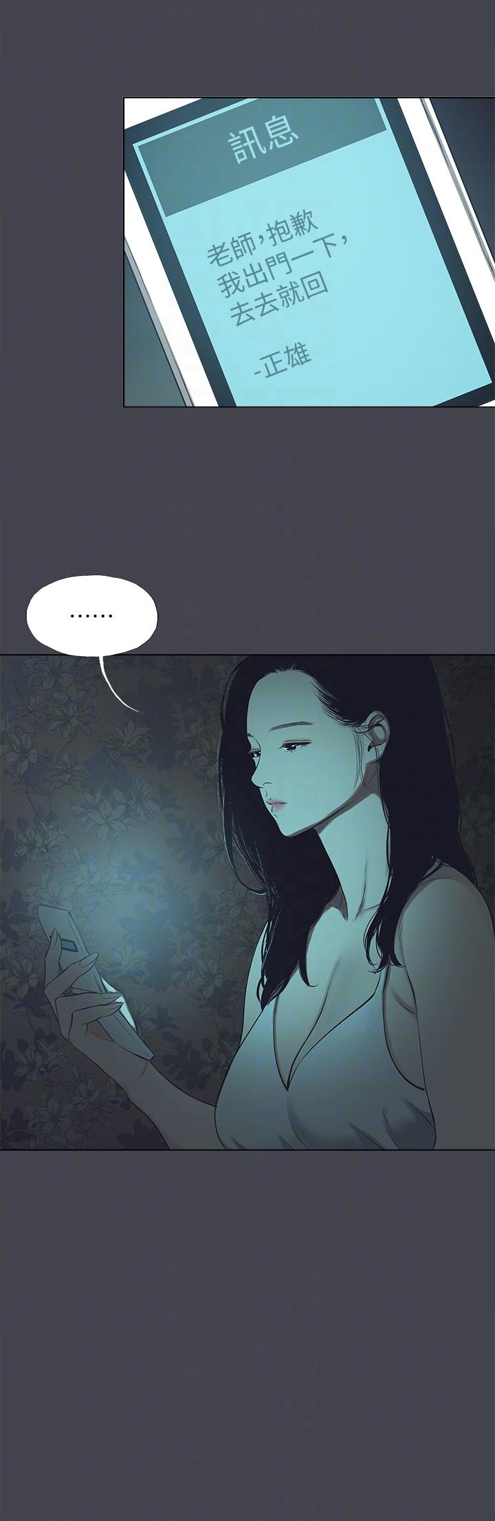 第108话-老师的身心灵治疗术 - 第22.jpg页