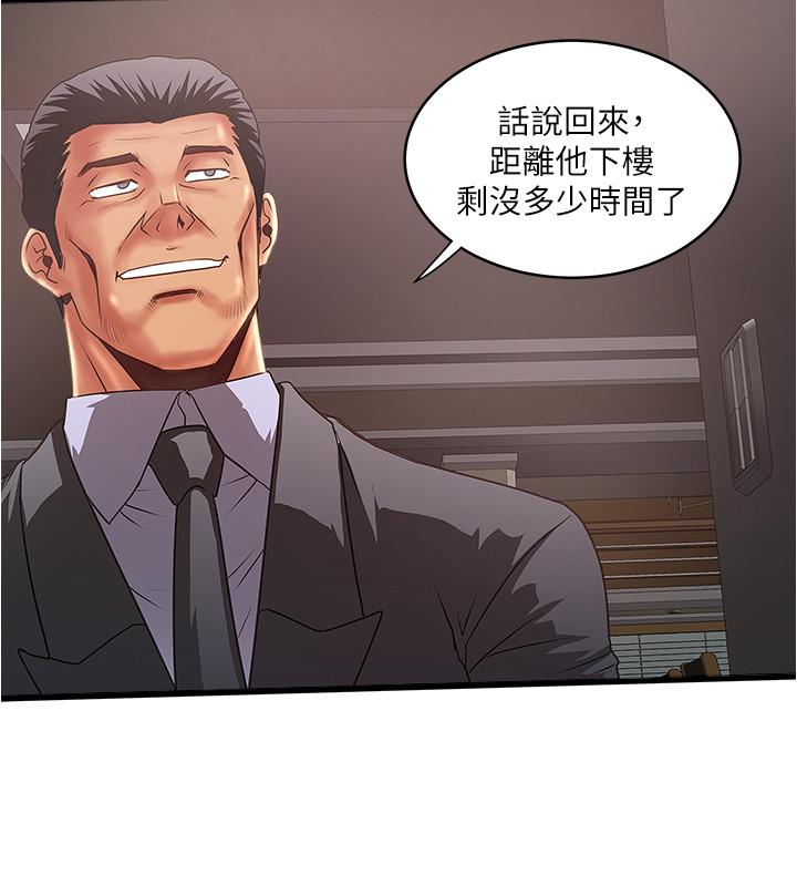 第77话-终于跪在裁日面前的老婆 - 第22.jpg页