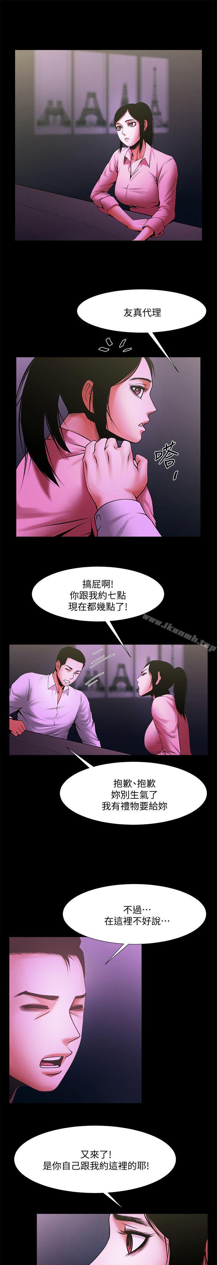 第26話-金課長隨便對待友真的原因 - 第27.jpg页