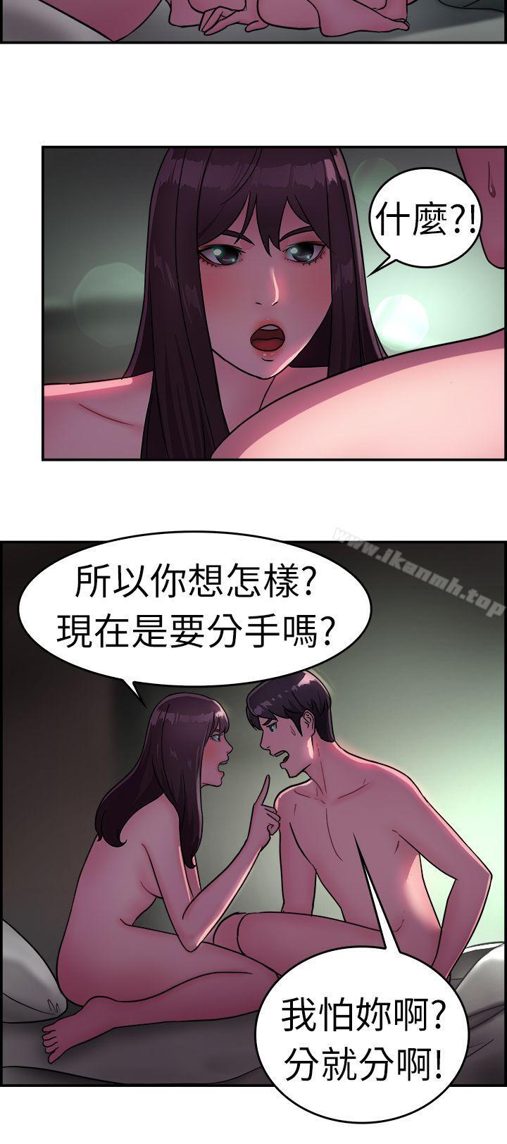 第13话 前女友的SNS(上) - 第3.jpg页