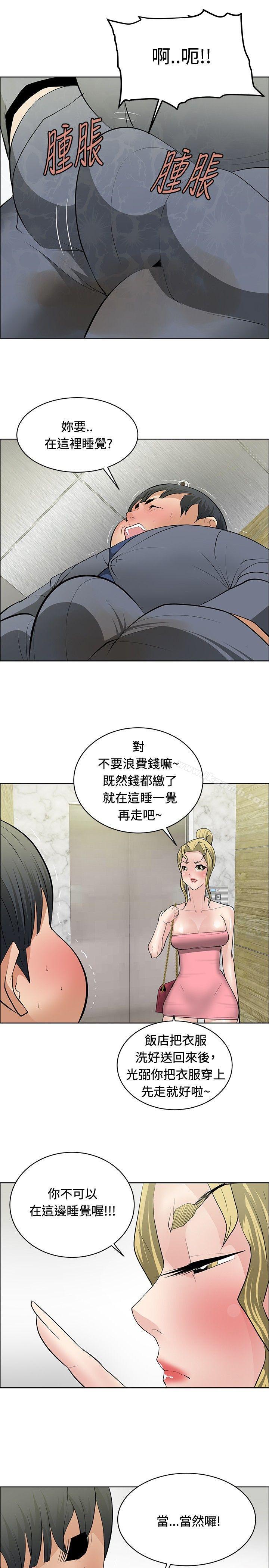 第29话 - 第13.jpg页