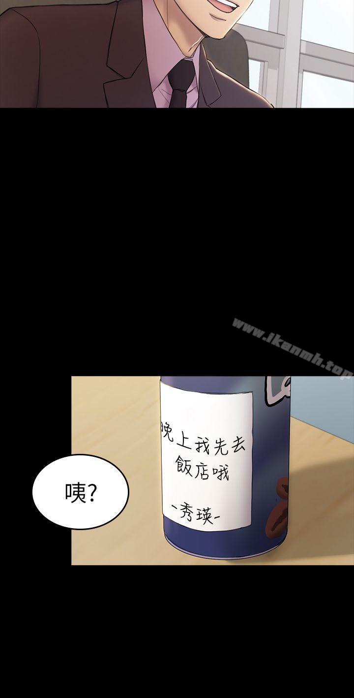 第31話 - 今天你要有心理準備 - 第5.jpg页