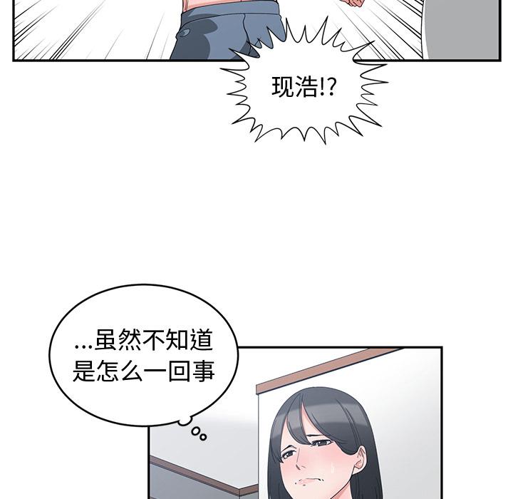 第 2 话 - 第86.jpg页