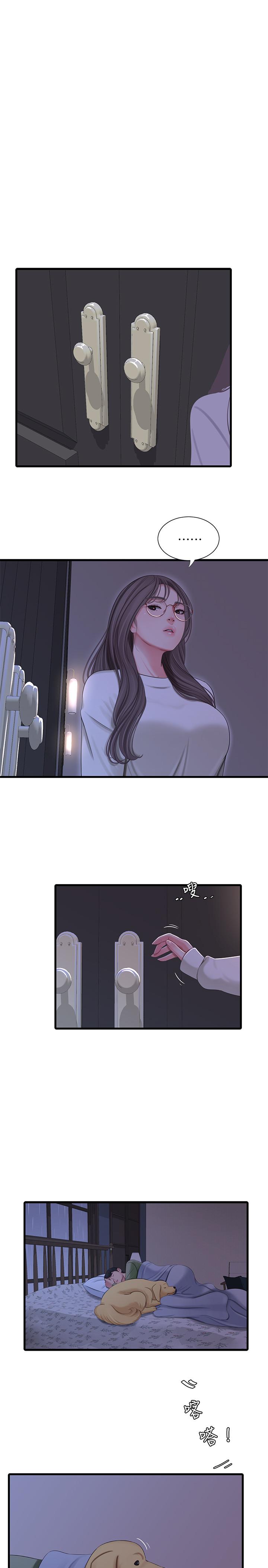 第64話-半夜爬到床上的佳真 - 第1.jpg页