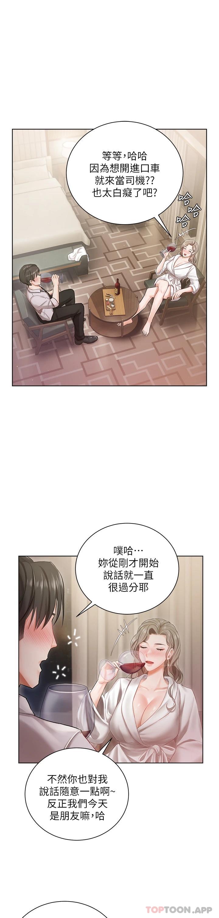 第2話-把我當朋友就好 - 第37.jpg页