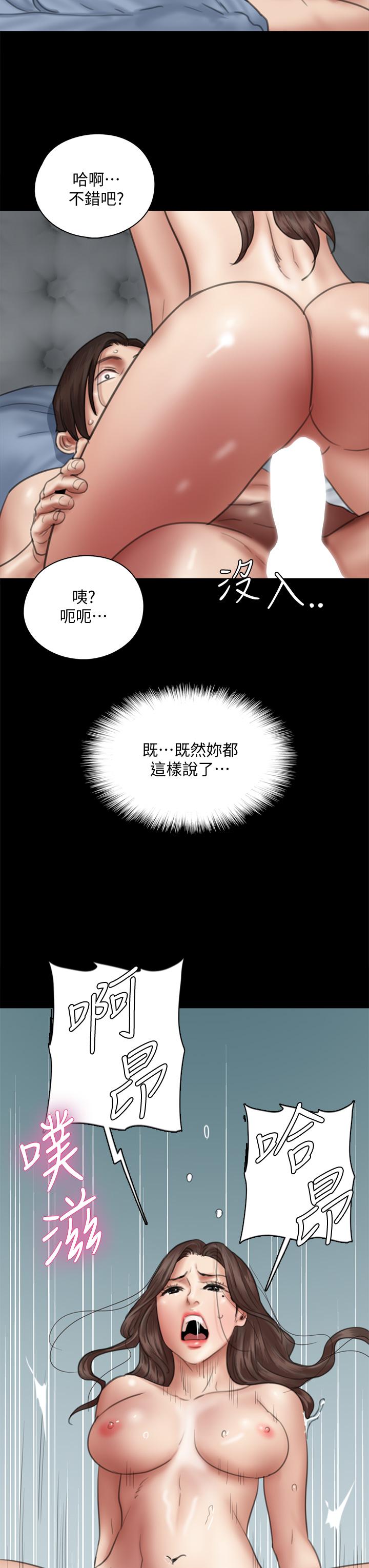 第43話-給你無套撕必斯 - 第11.jpg页