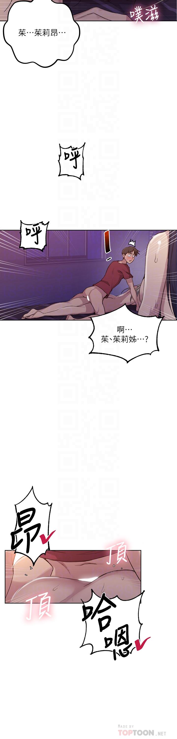 第99話-姐姐，你們一起上吧 - 第6.jpg页