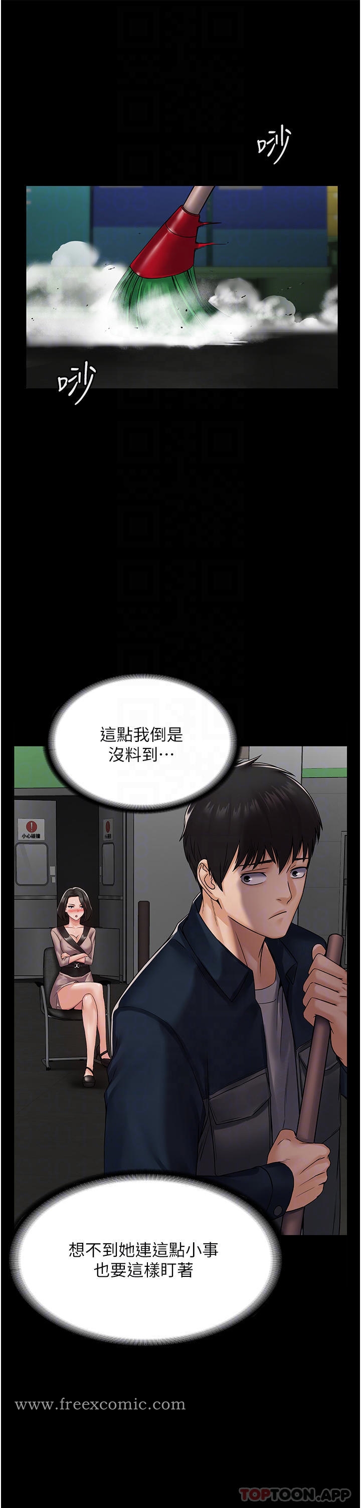 第4话-目睹慾望爆发的瞬间 - 第17.jpg页