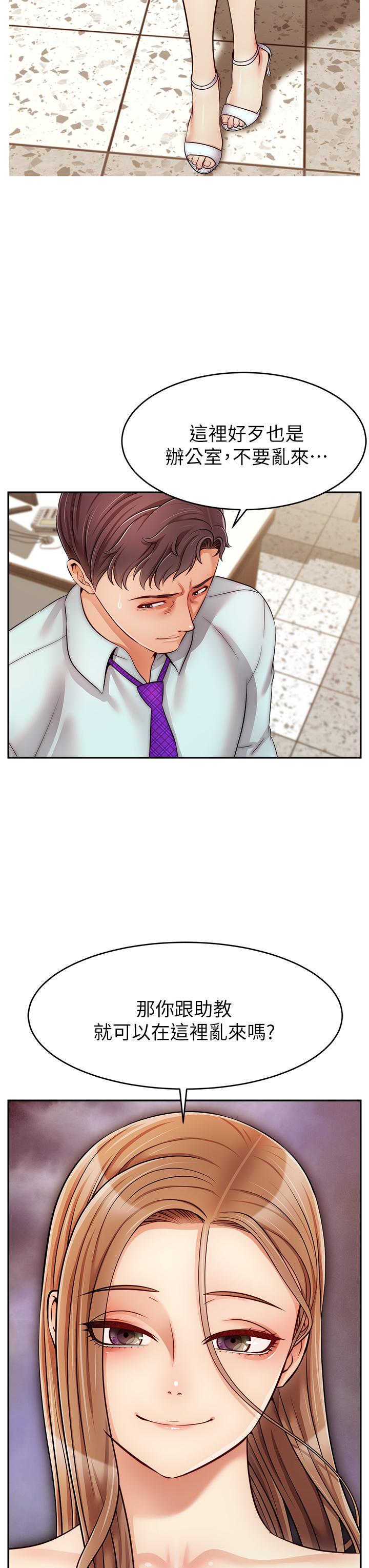 第30話-我最喜歡跟爸做了 - 第35.jpg页