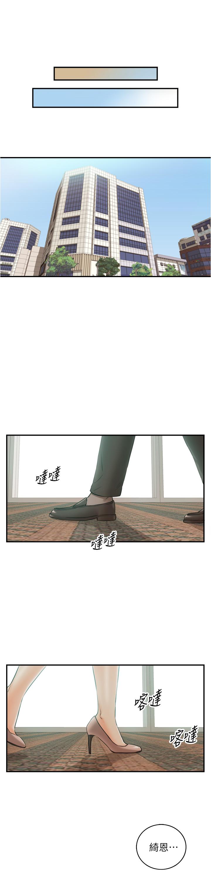 第96話-我也搞劈腿就扯平了 - 第32.jpg页