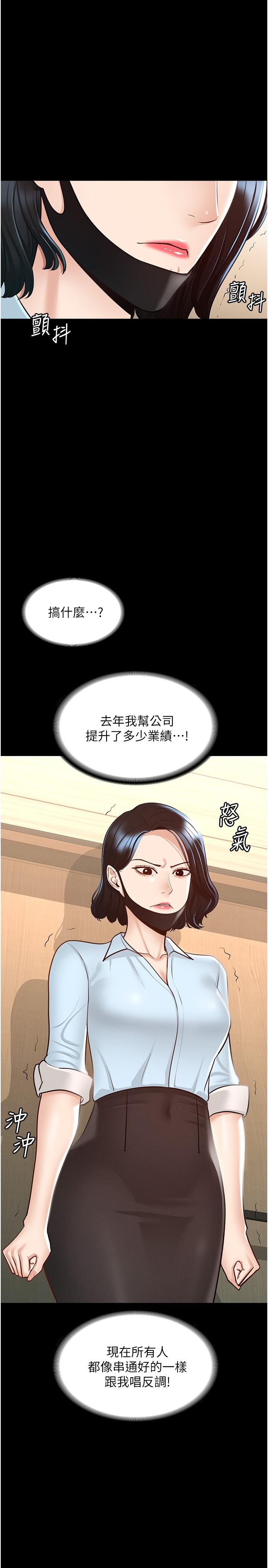 第8話-眼前的“性”福最重要 - 第11.jpg页