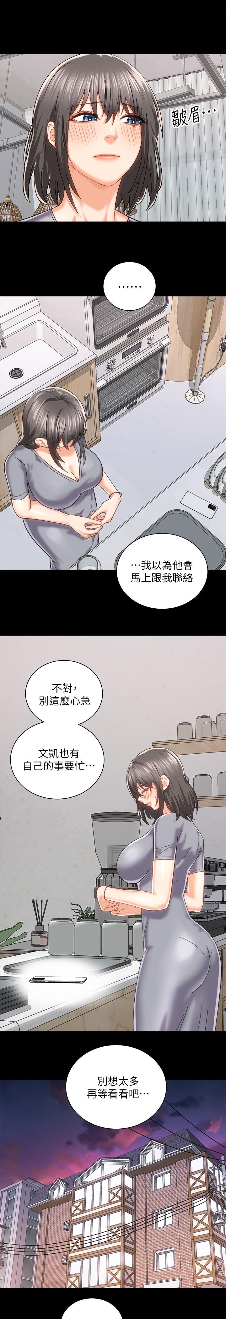第19話-阿姨等你好久了 - 第9.jpg页