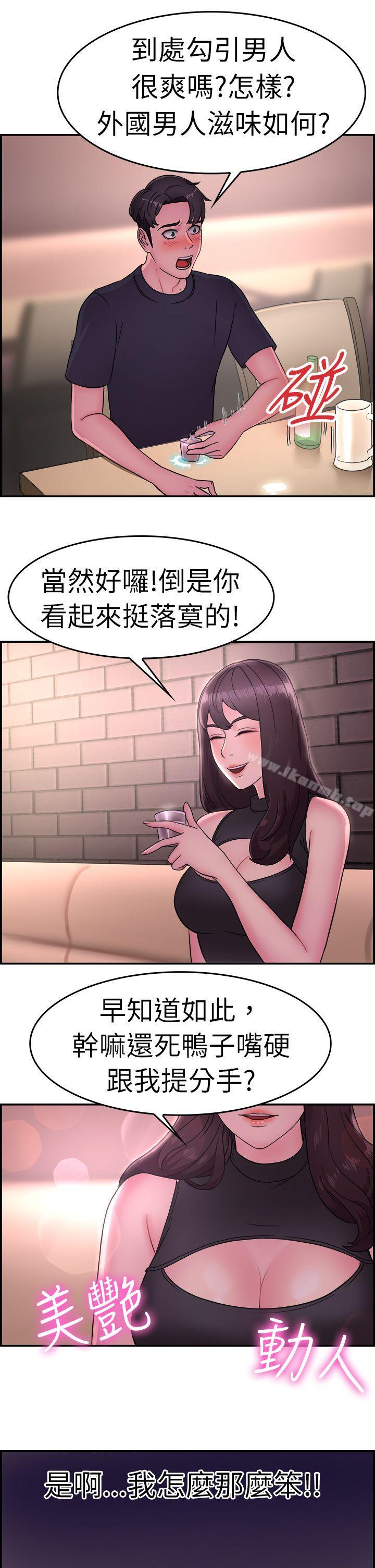 第13话 前女友的SNS(上) - 第15.jpg页