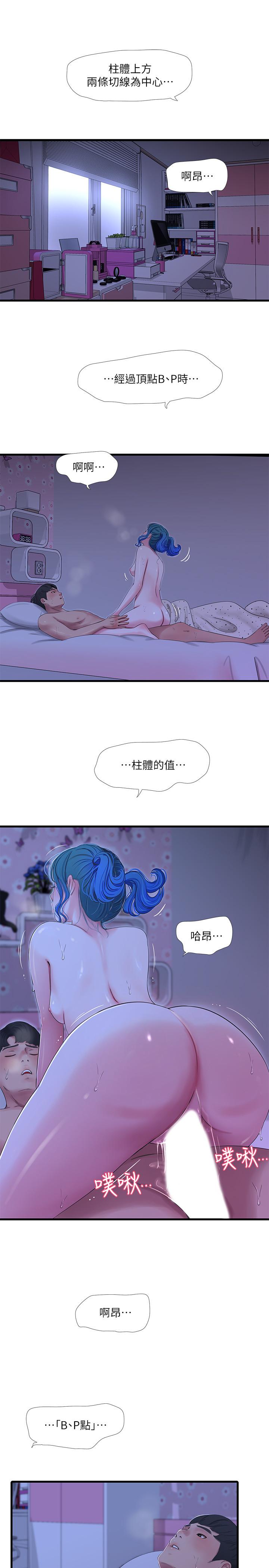 第43話-淫蕩的數學課 - 第7.jpg页