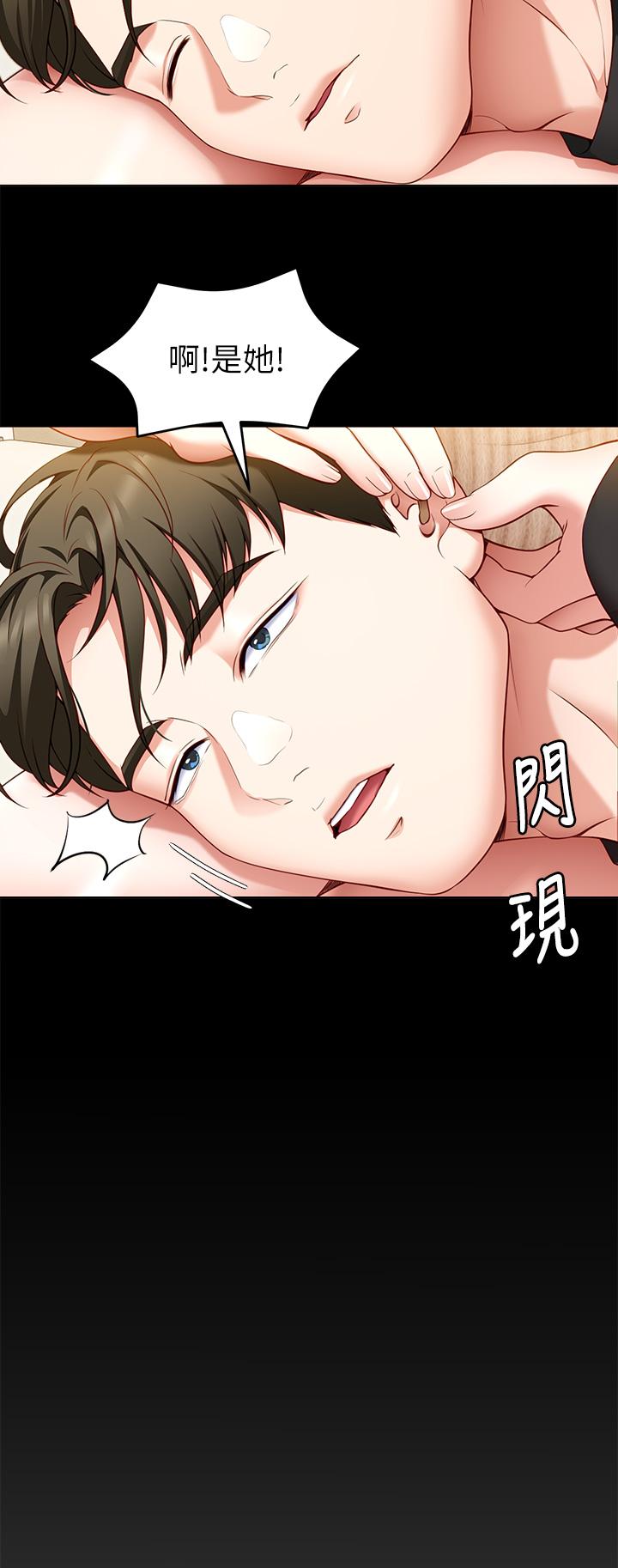 第33話-學長，我早晚會吃掉你 - 第11.jpg页