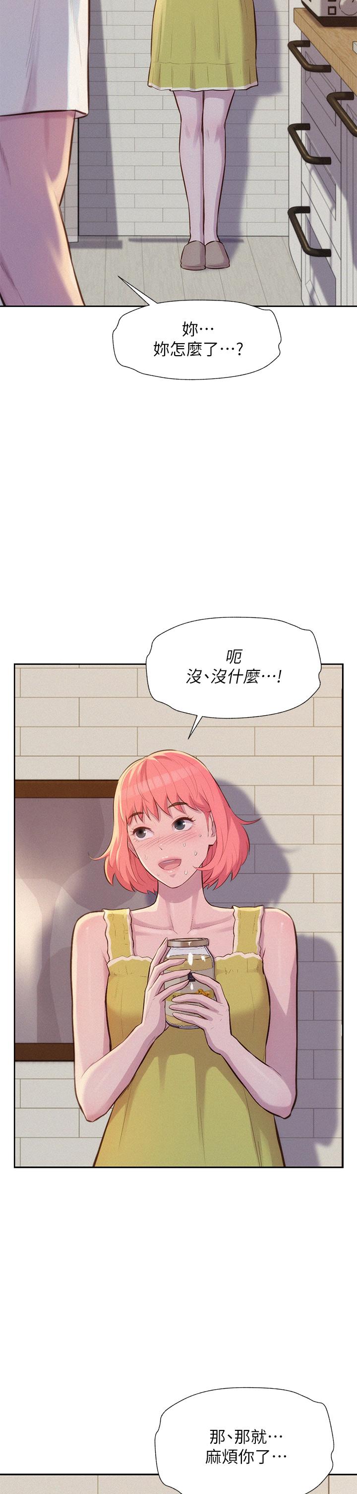 第12話-純情少女的誘惑？ - 第9.jpg页