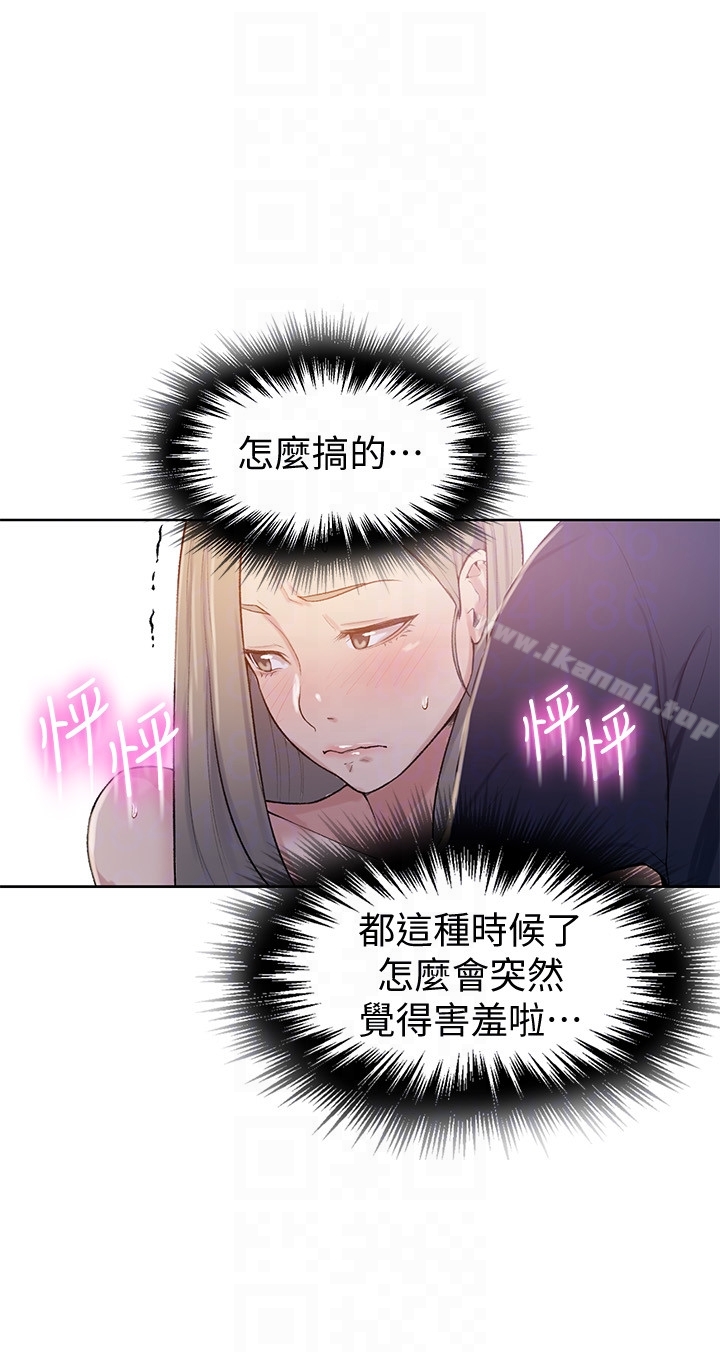 第14話-像個真男人的子豪 - 第15.jpg页
